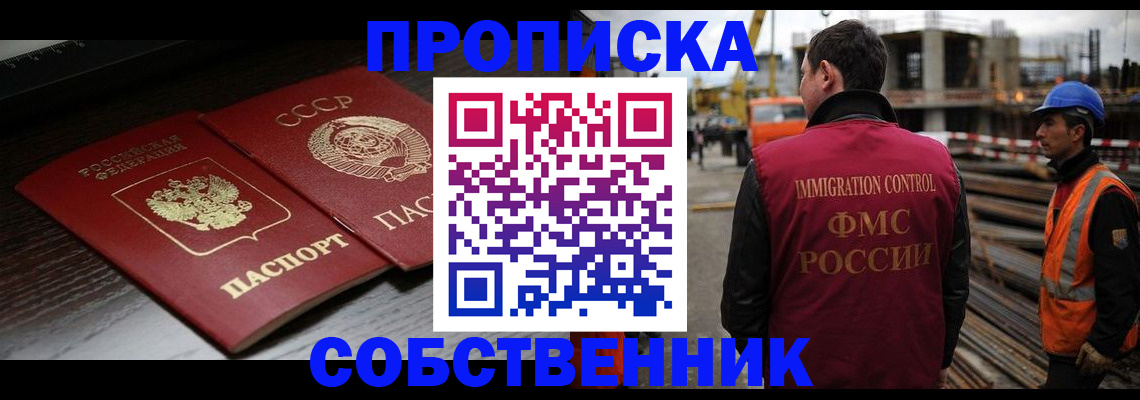 прописка поиск в Уяре