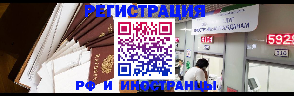 прописка для кредита в Уяре